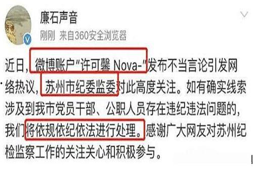 头条为何没有许可馨消息,头条平台为何未见相关消息更新